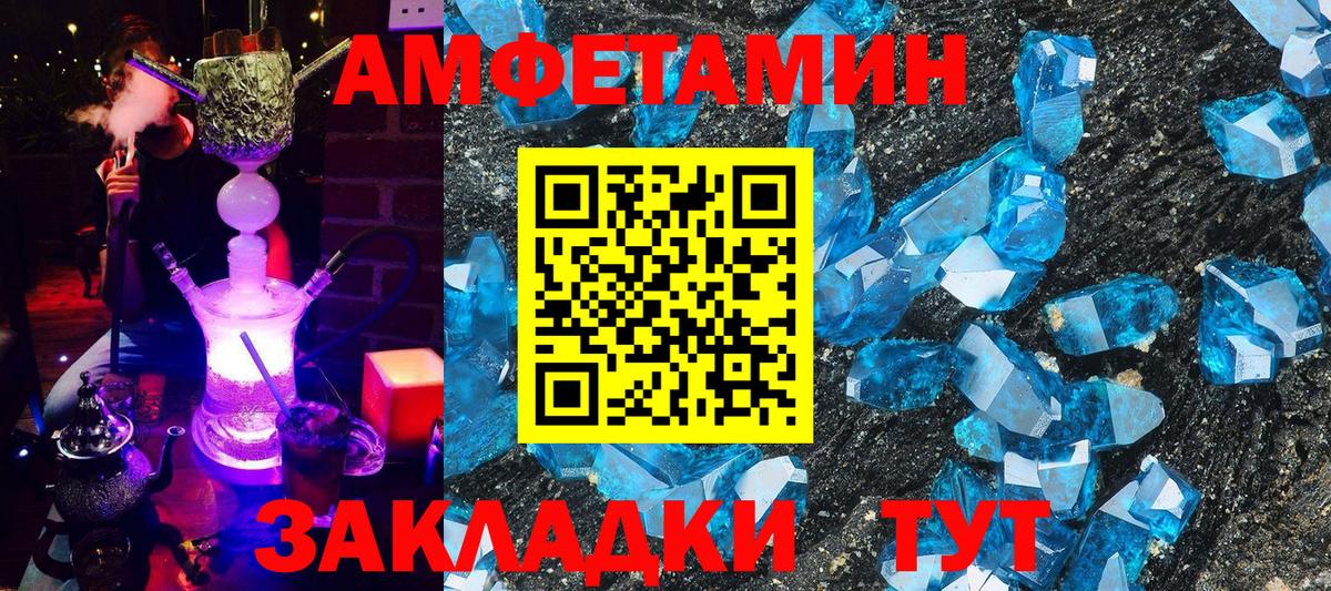 АМФЕТАМИН Premium Унеча