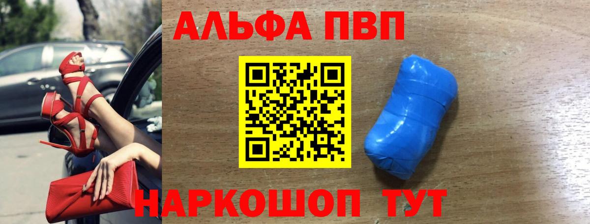 APVP мука Унеча