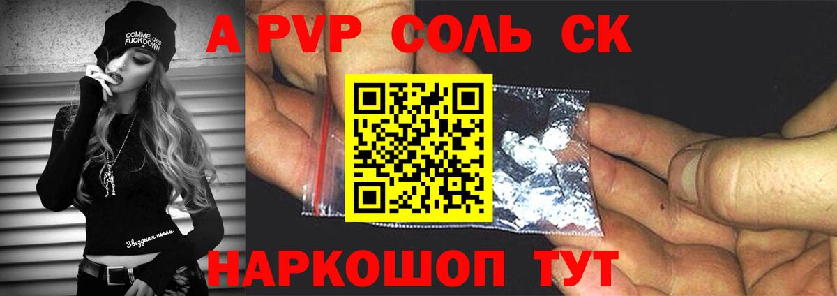 Унеча  A PVP Соль  Вход с VPN  купить закладку  APVP СК  A PVP крисы CK 