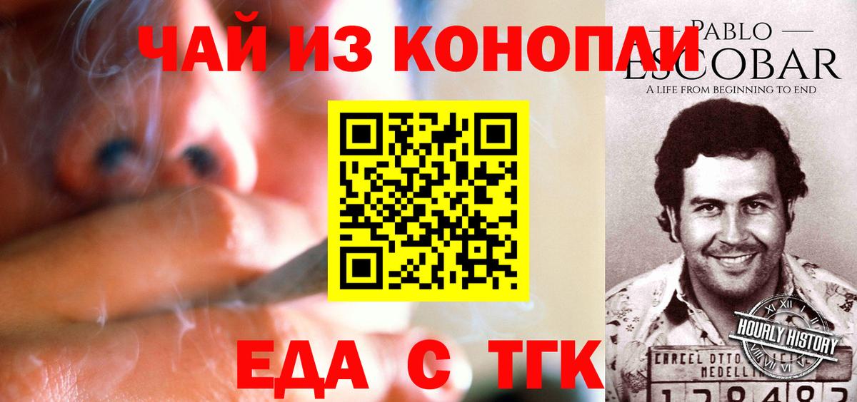 Унеча  Еда ТГК конопля  Вход с VPN 