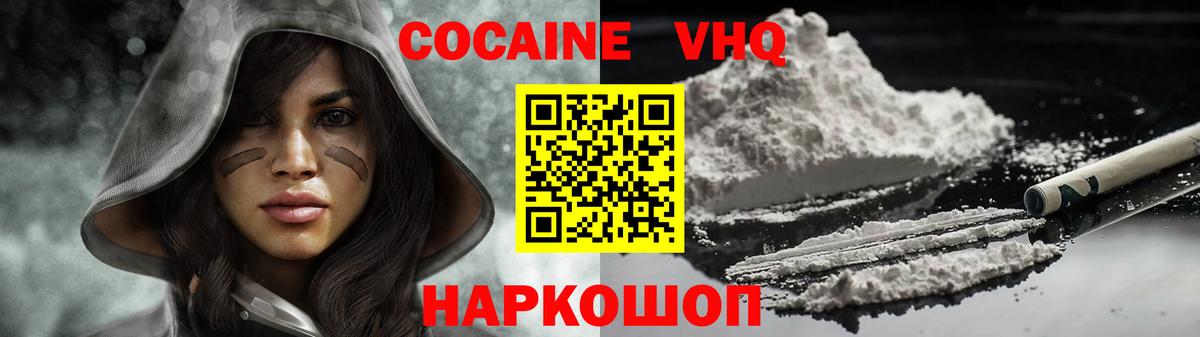 Cocaine Columbia Унеча