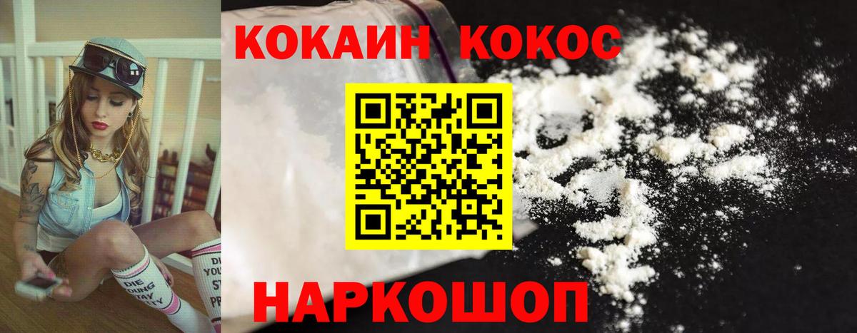 КОКАИН VHQ  Вход с VPN  Кокаин 97%  Унеча 