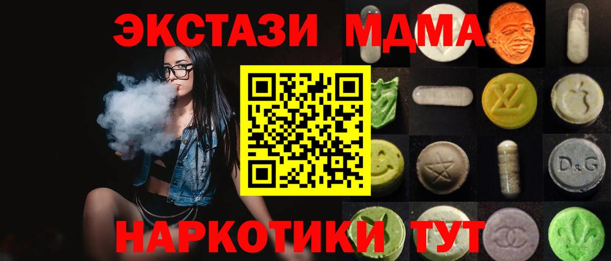 Экстази DUBAI Унеча