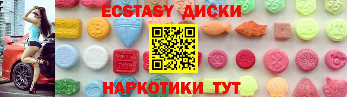 Унеча  мега как войти  Вход с VPN  Ecstasy Punisher  ЭКСТАЗИ диски  ЭКСТАЗИ 