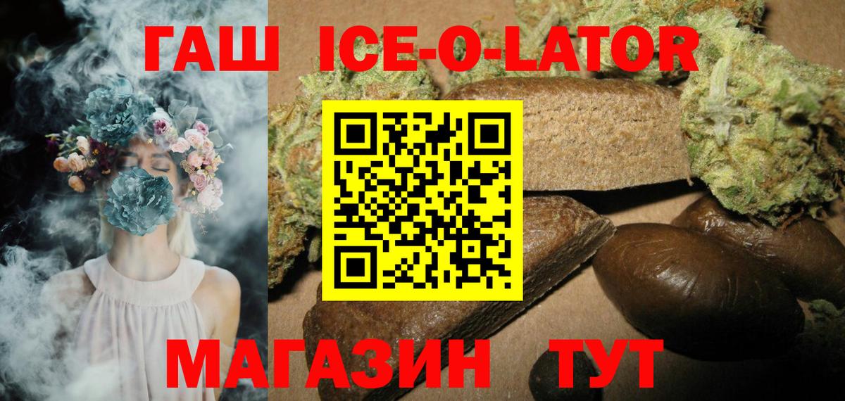 Гашиш VHQ  ГАШИШ гашик  Вход с VPN  Унеча 