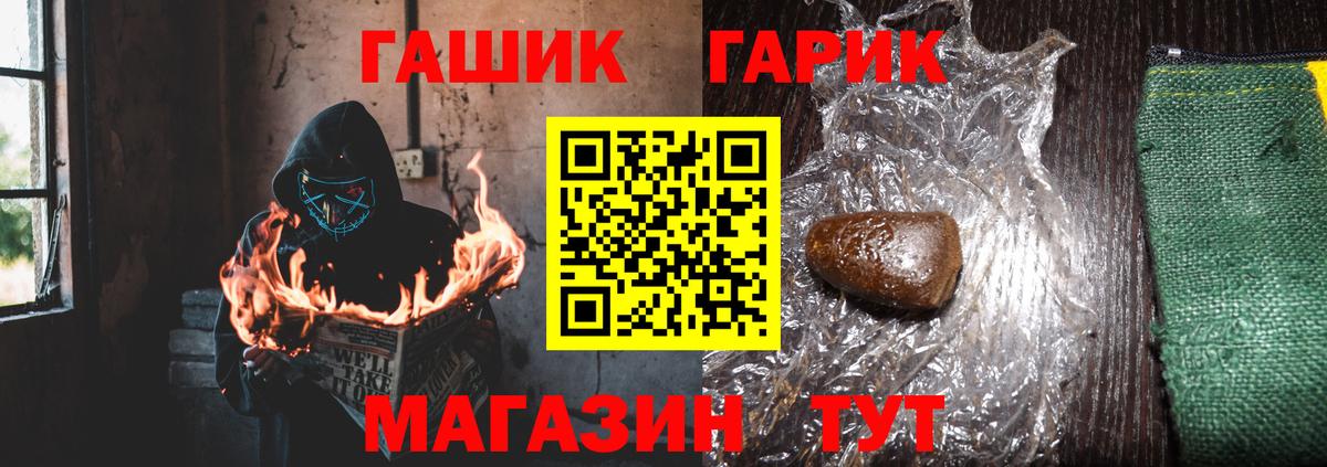 ГАШ hashish Унеча