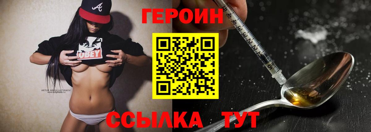 Унеча  ГЕРОИН гречка  ГЕРОИН  Вход с VPN 