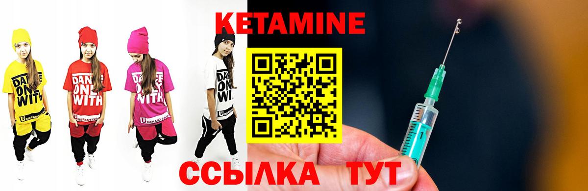 Унеча  Кетамин VHQ  Вход с VPN 
