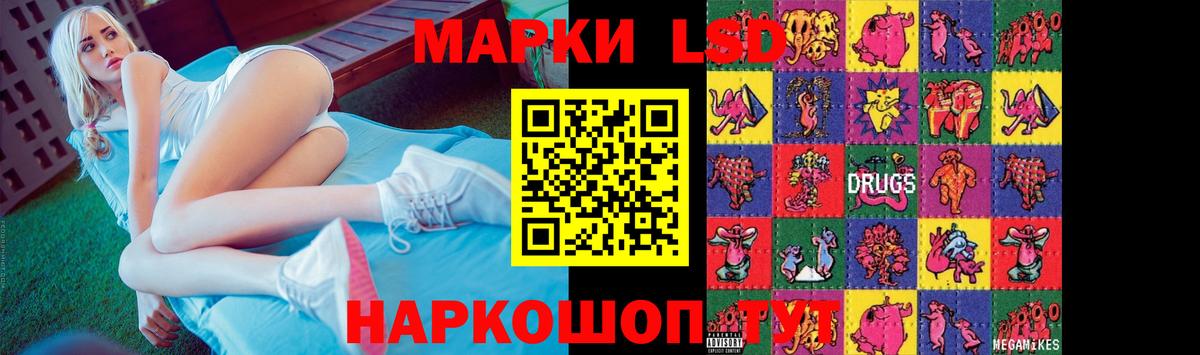 LSD-25 экстази кислота Унеча