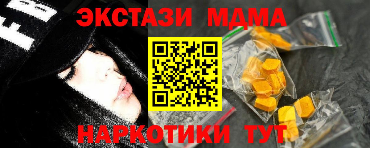 МДМА VHQ  Вход с VPN  Унеча 