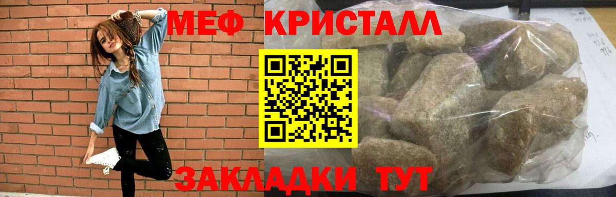 Мефедрон Унеча
