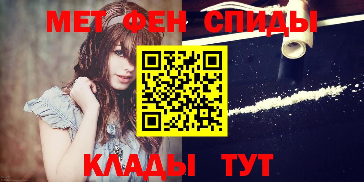 МЕТАМФЕТАМИН пудра Унеча