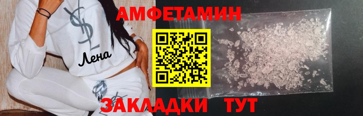 Унеча  Метамфетамин Methamphetamine  Вход с VPN 