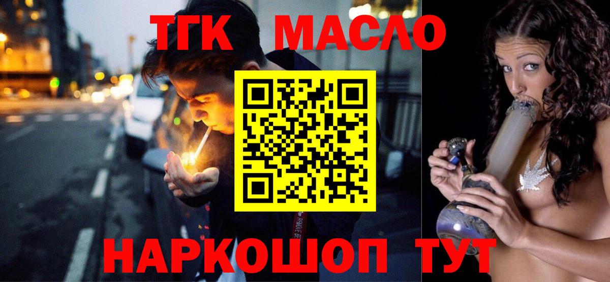 Дистиллят ТГК гашишное масло  Вход с VPN  ТГК вейп с тгк  Унеча 